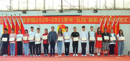 WilliamHill官网2020—2021学年“五四”表彰大会暨文艺汇演 隆重举办！