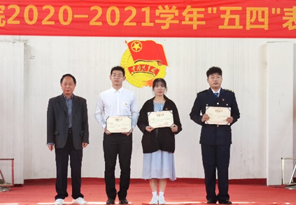 WilliamHill官网2020—2021学年“五四”表彰大会暨文艺汇演 隆重举办！