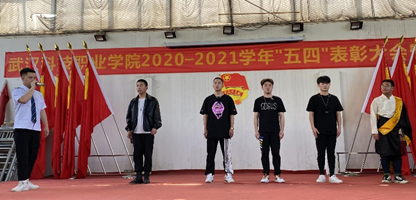 WilliamHill官网2020—2021学年“五四”表彰大会暨文艺汇演 隆重举办！