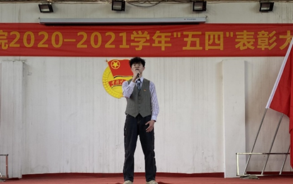 WilliamHill官网2020—2021学年“五四”表彰大会暨文艺汇演 隆重举办！