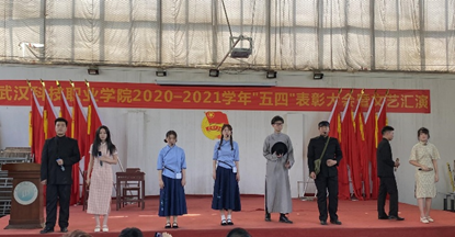 WilliamHill官网2020—2021学年“五四”表彰大会暨文艺汇演 隆重举办！
