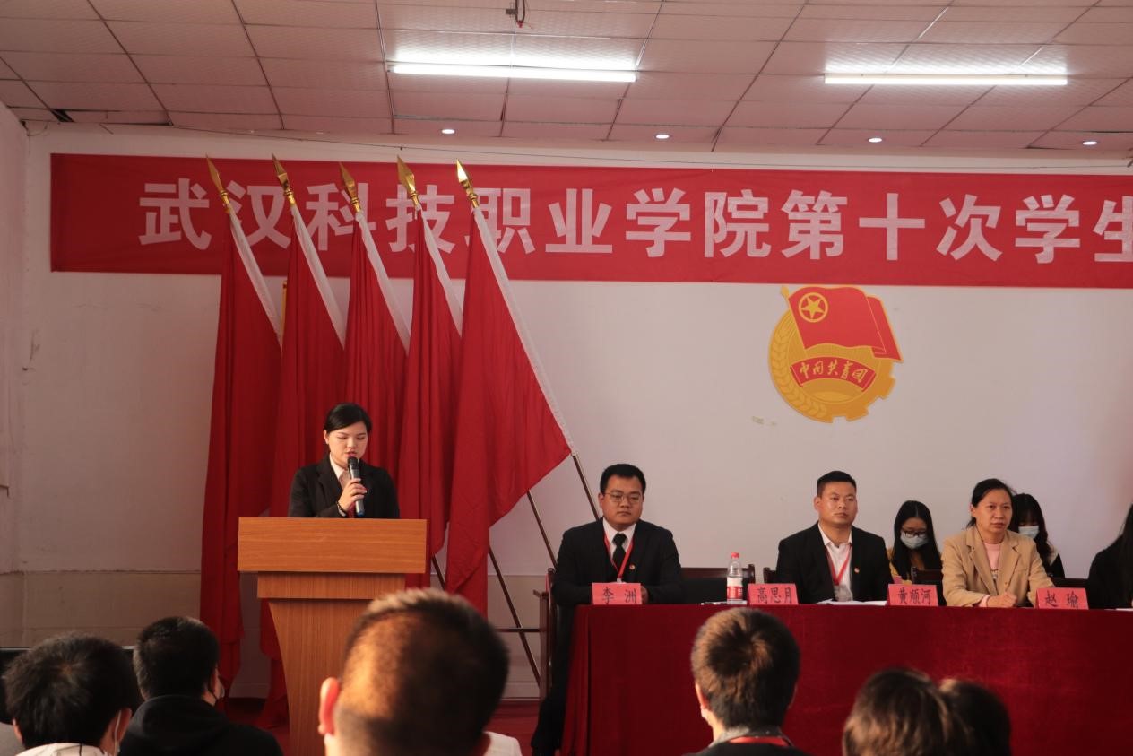 WilliamHill官网第十次学生代表大会隆重召开! WilliamHill官网第十次学生代表大会隆重召开!