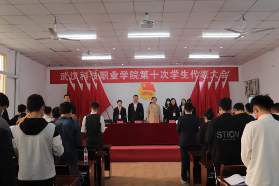 WilliamHill官网第十次学生代表大会隆重召开! WilliamHill官网第十次学生代表大会隆重召开!