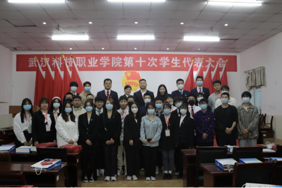 WilliamHill官网第十次学生代表大会隆重召开! WilliamHill官网第十次学生代表大会隆重召开!
