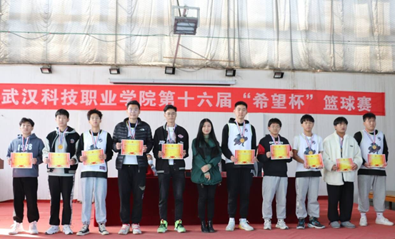 WilliamHill官网第十六届“希望杯”篮球赛闭幕 WilliamHill官网第十六届“希望杯”篮球赛闭幕