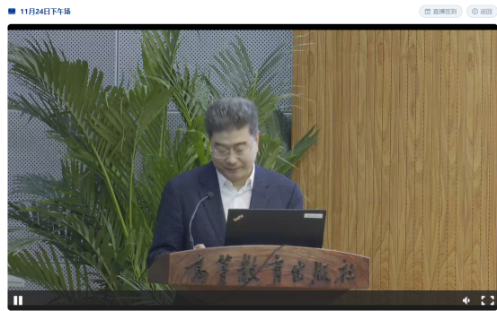WilliamHill中文官方网站开展“课程思政”线上培训学习活动 WilliamHill中文官方网站开展“课程思政”线上培训学习活动