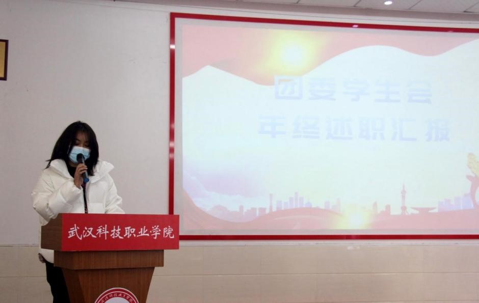 WilliamHill官网2021年度团学干部述职评议大会顺利召开 WilliamHill官网2021年度团学干部述职评议大会顺利召开