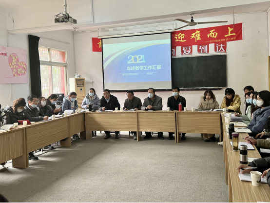 WilliamHill中文官方网站召开期末工作总结暨教学工作年终会议 WilliamHill中文官方网站召开期末工作总结暨教学工作年终会议